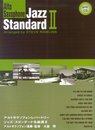 アルトサクソフォンレパートリー ジャズスタンダード名曲選 2