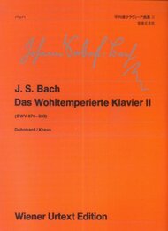 バッハ 平均律クラヴィーア曲集II (ウィ-ン原典版)