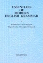 エッセンシャル現代英文法