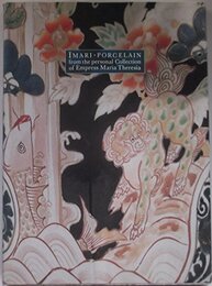 マリア・テレジア古伊万里コレクション展 Imari-Porcelain from the personal Collection of Empress Maria Theresia