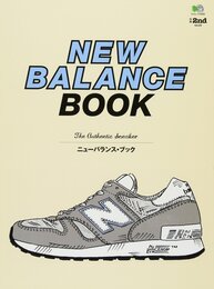 別冊2nd vol.20 NEW BALANCE BOOK （ニューバランス・ブック） (エイムック 3058 別冊2nd Vol. 20)