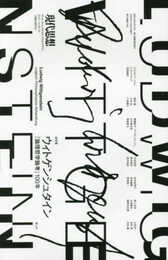現代思想 2022年1月臨時増刊号 総特集=ウィトゲンシュタイン ―『論理哲学論考』100年―