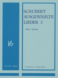 シューベルト歌曲選集 高声用 2