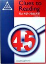 Clues to Reading―英文和訳の徹底演習