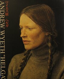 ワイエス展　ヘルガ