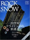 Rock&Snow No.12 2001夏号 (別冊山と溪谷)