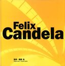 FelixCandela: フェリックス・キャンデラの世界