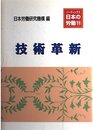 リ-ディングス日本の労働 11