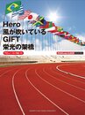 ピアノミニアルバム Hero/風が吹いている/GIFT/栄光の架橋 [やさしいソロ・中級ソロ]