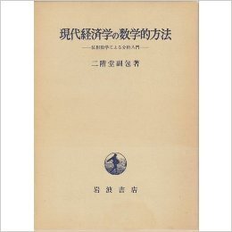 古典経済学の模型分析: リカードマルサスシスモンディの動学理論