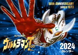 【Amazon.co.jp限定】『ウルトラマンタロウ・クロニクル』＋『ウルトラマンタロウ 2024年カレンダー』Amazon限定セット