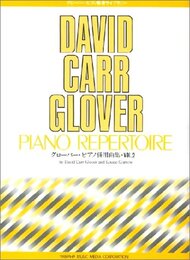 グローバーピアノ併用曲集 2