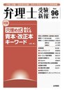 弁理士受験新報 (2013/1)