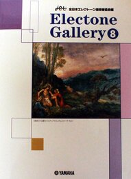 ｊｅｔ　Ｅｌｅｃｔｏｎｅ　Ｇａｌｌｅｒｙ(８)