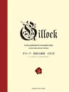 ギロック 叙情小曲集 【CD付】