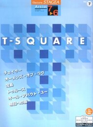 エレクトーン7~6級 STAGEA アーチストシリーズ(7) T-SQUARE
