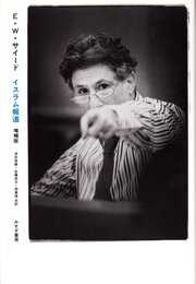 イスラム報道 増補版