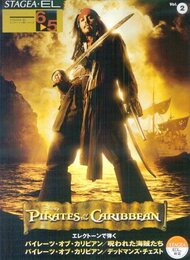 STAGEA・EL エレクトーンで弾く6~5級Vol.2 パイレーツ・オブ・カリビアン