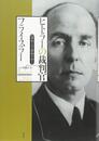 ヒトラーの裁判官フライスラー