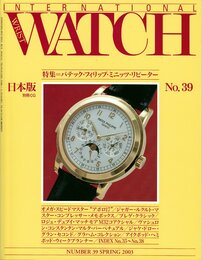 インタ-ナショナル・リスト・ウォッチ: 日本版 (no.39) (別冊CG)