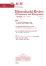 一橋商学論叢