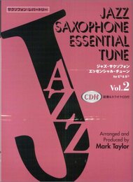 ジャズサクソフォンエッセンシャルチューン for Eフラット