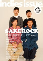 インディーズ・イシュー Vol.54(2010.12/201