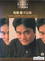 エレクトーングレード5~3級 アーチストシリーズ 松田昌 作