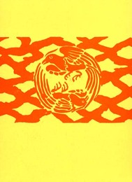 謡曲大観 首巻 影印版