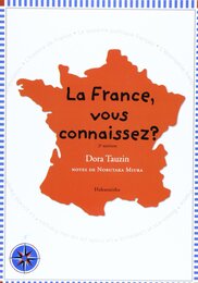 現代フランスの基礎知識 改訂版