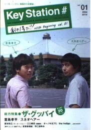 Key Station# vol.1