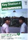 Key Station# vol.1
