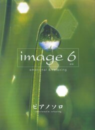 ピアノソロ 中上級 image6(イマージュ6) 心ふるえる