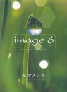 ピアノソロ 中上級 image6(イマージュ6) 心ふるえる