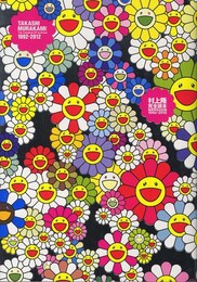 村上隆完全読本 美術手帖全記事1992-2012 (BT BOOKS)