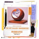 美術館活用術 鑑賞教育の手引き ロンドン・テートギャラリー編