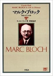 マルク・ブロック: 歴史のなかの生涯