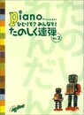 ピアノ連弾 中級 月刊ピアノプレゼンツ ひとりで?みんなで!たのしく連弾(2)