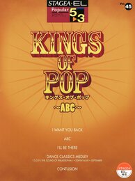 STAGEA・EL ポピュラー・シリーズ(グレード 5~3級)Vol.45 キングス・オブ・ポップ-ABC-
