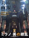 美術画報 No.50