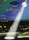 ピアノミニアルバム メモリー ~ミュージカル“キャッツ”より~