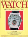 インタ-ナショナル・リスト・ウォッチ: 日本版 (no.59) (別冊CG)