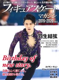 フィギュアスケートマガジン2019-2020 Vol.4 グランプリファイナル特集号 (B.B.MOOK1472)