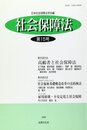社会保障法第15号