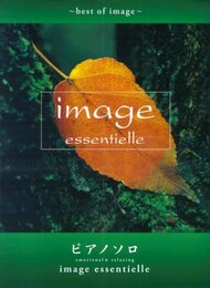 イマ-ジュエッセンシャル: ベスト・オブ・イマ-ジュ (ピアノソロ)