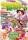 コミックテクノ 123