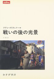 戦いの後の光景