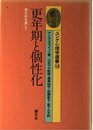 ユング心理学選書 10