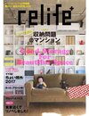 リライフプラスvol.24 (別冊住まいの設計)