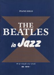 ザ・ビートルズ インジャズ